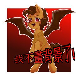 Size: 680x680 | Tagged: safe, artist:nocturne1113, cheese sandwich, bat pony, pony, vampire, g4, bat ponified, clothes, fangs, looking down, race swap, red eyes, shirt, simple background