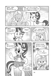 Size: 858x1200 | Tagged: safe, artist:k-nattoh, starlight glimmer, trixie, pony, unicorn, g4, blood, blushing, clothes, comic, cute, dialogue, heart eyes, japanese, miniskirt, moe, monochrome, nosebleed, pleated skirt, school uniform, skirt, skirt pull, translated in the comments, wingding eyes