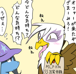 Size: 700x680 | Tagged: safe, artist:galdyearth, gilda, trixie, griffon, pony, unicorn, g4, dialogue, duo, female, japanese, mare, simple background, speech bubble, thought bubble, tongue out, translated in the comments, yellow background