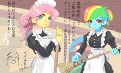 Size: 1100x666 | Tagged: safe, artist:ceitama, fluttershy, rainbow dash, equestria girls, g4, broom, clothes, fluttermaid, japanese, maid, rainbow maid, translated in the comments