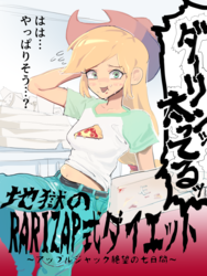 Size: 960x1280 | Tagged: safe, artist:ceitama, applejack, equestria girls, g4, anime, clothes, cute, empty, female, food, implied rarity, jackabetes, japanese, offscreen character, pizza, pizza box, pudgy, shirt, solo, sweat, translated in the comments