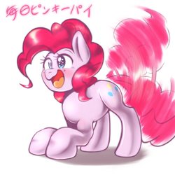 Size: 1200x1200 | Tagged: safe, artist:kurogewapony, pinkie pie, earth pony, pony, g4, cute, diapinkes, female, heart eyes, mare, motion lines, open mouth, ponk, simple background, solo, tail wag, white background, wingding eyes
