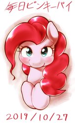 Size: 975x1592 | Tagged: safe, artist:kurogewapony, pinkie pie, earth pony, pony, g4, bust, cute, diapinkes, female, japanese, looking at you, mare, portrait, simple background, smiling, solo, white background