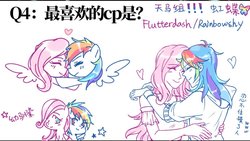 Size: 900x508 | Tagged: safe, artist:laochi777, fluttershy, rainbow dash, equestria girls, g4, female, lesbian, ship:flutterdash, shipping
