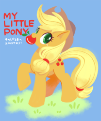 Size: 500x600 | Tagged: safe, artist:ymnsk, applejack, earth pony, pony, g4, apple, cowboy hat, cute, female, food, hat, jackabetes, looking at you, mare, mouth hold, solo