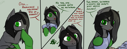 Size: 2000x776 | Tagged: safe, artist:dipfanken, oc, oc only, earth pony, pony, armor, clothes, comic, cyrillic, female, i'm not cute, mare, offscreen character, russian, socks, solo, translated in the comments