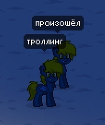 Size: 227x271 | Tagged: safe, oc, oc only, unnamed oc, bat pony, pony, pony town, bat pony oc, cyrillic, meme, russian, russian meme, snow, trolling