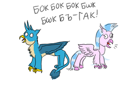 Size: 1400x1000 | Tagged: safe, artist:horsesplease, gallus, silverstream, g4, bawk, behaving like a chicken, behaving like a rooster, clucking, cyrillic, derp, female, gallus the rooster, male, ship:gallstream, shipping, silverstream the hen, straight