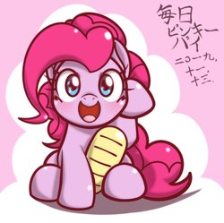 Size: 1644x1639 | Tagged: safe, artist:kurogewapony, pinkie pie, earth pony, pony, g4, bread, cute, diapinkes, female, food, japanese, looking at you, lucky cat, maneki neko, mare, open mouth, open smile, pinkie cat, sitting, smiling, smiling at you, solo