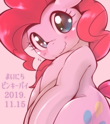 Size: 1536x1728 | Tagged: safe, artist:kurogewapony, pinkie pie, earth pony, pony, g4, bipedal, blushing, cute, diapinkes, female, japanese, looking at you, mare, pink background, simple background, solo