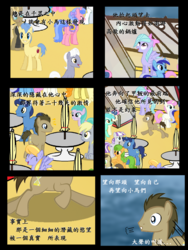 Size: 1928x2560 | Tagged: safe, artist:avchonline, aura (g4), bon bon, carrot top, cloud kicker, davenport, derpy hooves, doctor whooves, flitter, golden gavel, golden harvest, mercury, minuette, night light, perfect pie, red delicious, royal ribbon, royal riff, starry eyes (character), sweetie drops, time turner, twilight velvet, twinkleshine, vance van vendington, earth pony, pegasus, pony, unicorn, comic:the legend of 1900, g4, apple family member, background pony, boat, bow, chinese, comic, hair bow, looking up, male, rearing, running, stallion, text, water, wide eyes