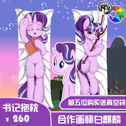 Size: 750x750 | Tagged: safe, artist:wkirin, starlight glimmer, pony, unicorn, g4, the cutie map, advertisement, belly button, body pillow, book, chinese, female, lying down, s5 starlight, sleeping, smiling, solo, staff, staff of sameness