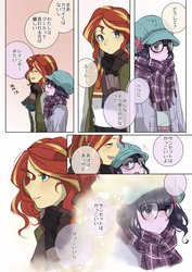 Size: 1450x2048 | Tagged: safe, artist:ku_rimo, sci-twi, sunset shimmer, twilight sparkle, equestria girls, equestria girls series, g4, blushing, clothes, comic, cute, female, glasses, japanese, lesbian, scarf, shimmerbetes, ship:sci-twishimmer, ship:sunsetsparkle, shipping, translation request, twiabetes, winter coat, winter hat, winter outfit