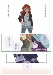 Size: 1450x2048 | Tagged: safe, artist:ku_rimo, sci-twi, sunset shimmer, twilight sparkle, equestria girls, g4, my little pony equestria girls: better together, blushing, clothes, comic, cute, female, glasses, japanese, lesbian, scarf, shimmerbetes, ship:sci-twishimmer, ship:sunsetsparkle, shipping, translation request, twiabetes, winter coat, winter hat, winter outfit