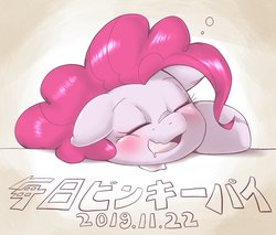 Size: 1536x1309 | Tagged: safe, artist:kurogewapony, pinkie pie, earth pony, pony, g4, blushing, bust, cute, diapinkes, drool, eyes closed, female, floppy ears, japanese, mare, open mouth, portrait, sleeping, solo