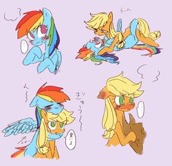 Size: 1400x1356 | Tagged: safe, artist:nota_mano, applejack, rainbow dash, earth pony, pegasus, pony, g4, applejack's hat, blushing, cowboy hat, cute, dialogue, female, hat, japanese, lesbian, mare, ship:appledash, shipping, simple background, sweet dreams fuel, translated in the comments