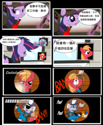 Size: 2984x3628 | Tagged: safe, artist:avchonline, big macintosh, twilight sparkle, zecora, oc, pony, unicorn, zebra, comic:meet the sniper - twilight sparkle, g4, chinese, clothes, comic, crossover, dialogue, eyepatch, female, gun, high res, male, mare, rifle, sniper, sniper (tf2), sniper rifle, stallion, team fortress 2, unicorn twilight, weapon, wide eyes