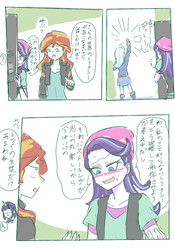 Size: 700x1000 | Tagged: safe, artist:misochikin, starlight glimmer, sunset shimmer, trixie, twilight sparkle, equestria girls, g4, beanie, blushing, comic, dialogue, hat, japanese, translated in the comments