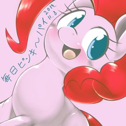 Size: 1536x1536 | Tagged: safe, artist:kurogewapony, pinkie pie, earth pony, pony, g4, colored pupils, cute, diapinkes, female, japanese, mare, open mouth, pink background, simple background, solo