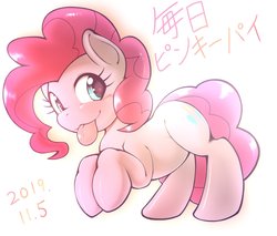 Size: 1901x1621 | Tagged: safe, artist:kurogewapony, pinkie pie, earth pony, pony, g4, cute, diapinkes, female, heart eyes, japanese, mare, simple background, solo, tongue out, white background, wingding eyes
