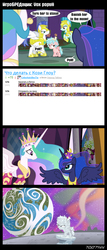 Size: 1288x3000 | Tagged: safe, edit, edited screencap, editor:teren rogriss, screencap, cozy glow, princess celestia, princess luna, alicorn, pegasus, pony, g4, magical mystery cure, cozy glow is not amused, cozybuse, hilarious in hindsight, moon, petrification, poll, royal guard, statue, translated in the description