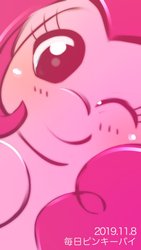 Size: 750x1334 | Tagged: safe, artist:kurogewapony, pinkie pie, pony, g4, bust, close-up, cute, diapinkes, female, mare, one eye closed, portrait, solo, wink