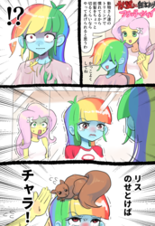 Size: 1100x1600 | Tagged: safe, artist:ceitama, fluttershy, rainbow dash, squirrel, equestria girls, g4, alternate hairstyle, haircut, manebow sparkle, translated in the comments