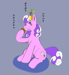 Size: 1882x2048 | Tagged: safe, artist:omegapony16, screwball, pony, g4, cookie, female, food, hat, japanese, mare, propeller hat, simple background, sitting, solo, swirly eyes, text, thinking
