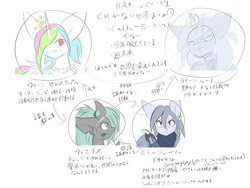 Size: 1600x1200 | Tagged: safe, artist:k_clematis, princess celestia, princess luna, queen chrysalis, oc, oc:oriponi, alicorn, bat pony, changeling, changeling queen, pony, g4, alternate hairstyle, bat pony oc, clothes, ear piercing, earring, female, frown, hair over one eye, horn, horn ring, japanese, jewelry, looking up, mare, open mouth, piercing, smiling, text