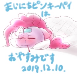 Size: 1536x1536 | Tagged: safe, artist:kurogewapony, pinkie pie, earth pony, pony, g4, backwards thermometer, blanket, blushing, eyes closed, female, japanese, lying down, mare, sick, solo, thermometer
