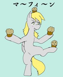 Size: 1681x2048 | Tagged: safe, artist:omegapony16, derpy hooves, pegasus, pony, g4, balancing, female, food, japanese, mare, muffin, simple background, solo, text