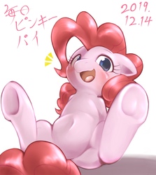 Size: 1536x1720 | Tagged: safe, artist:kurogewapony, pinkie pie, earth pony, pony, g4, belly button, cute, diapinkes, female, floppy ears, legs in air, looking at you, mare, open mouth, simple background, sitting, solo, white background