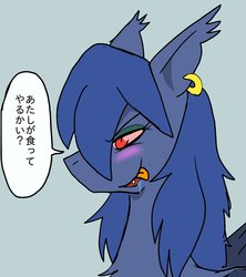 Size: 1385x1557 | Tagged: safe, alternate version, artist:omegapony16, oc, oc only, oc:oriponi, bat pony, pony, bat pony oc, blushing, bust, drool, ear piercing, earring, grin, japanese, jewelry, licking, licking lips, male, piercing, simple background, smiling, solo, speech, stallion, tongue out