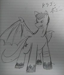 Size: 954x1116 | Tagged: safe, artist:omegapony16, oc, oc only, dracony, dragon, hybrid, pony, frown, gritted teeth, japanese, lineart, lined paper, solo, traditional art, unshorn fetlocks