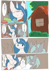Size: 2480x3507 | Tagged: safe, artist:k_clematis, oc, oc only, oc:caroline, oc:clematis, oc:evernight, changeling, pony, unicorn, changeling oc, comic, dialogue, eyes closed, female, glowing horn, high res, horn, house, japanese, magic, mare, pencil, smiling, telekinesis, unicorn oc