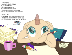 Size: 2000x1523 | Tagged: safe, artist:doraair, oc, oc only, pony, unicorn, bald, base, coffee, cup, derp, horn, pencil, simple background, solo, text, transparent background, unicorn oc