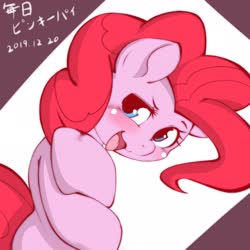 Size: 2048x2048 | Tagged: safe, artist:kurogewapony, pinkie pie, earth pony, pony, g4, female, high res, looking at you, mare, solo