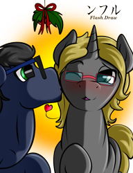 Size: 1000x1300 | Tagged: safe, artist:flash_draw, oc, oc only, oc:flashdraw, oc:luri equestria, earth pony, pony, unicorn, blushing, christmas, cuddling, glasses, holiday, holly, holly mistaken for mistletoe, male, pack