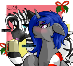 Size: 2462x2253 | Tagged: safe, artist:flash_draw, oc, oc only, oc:gale thundercloud, oc:lucatiel, pony, unicorn, zebra, blushing, butt, chocolate, christmas, couple, food, galatiel, happy, heart, heart eyes, heterochromia, high res, holiday, holly, holly mistaken for mistletoe, hot chocolate, marshmallow, plot, shipping, smiling, text, wingding eyes