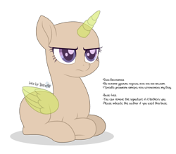 Size: 2500x2188 | Tagged: safe, artist:doraair, oc, oc only, alicorn, pony, alicorn oc, bald, base, female, frown, high res, horn, mare, ponyloaf, prone, simple background, solo, text, transparent background, transparent horn, transparent wings, unamused, wings