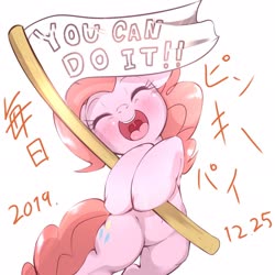 Size: 2048x2048 | Tagged: safe, artist:kurogewapony, pinkie pie, earth pony, pony, g4, cute, diapinkes, english, eyes closed, female, flag, high res, japanese, katakana, motivational, open mouth, positive ponies, smiling, solo