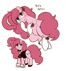 Size: 1620x1746 | Tagged: safe, artist:うめぐる, pinkie pie, earth pony, pony, g4, alternate hairstyle, bow, bowtie, clothes, cute, diapinkes, duality, female, hair bow, japanese, leotard, mare, pixiv, simple background, socks, solo, sweat, sweatdrop, white background