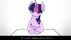 Size: 1280x720 | Tagged: safe, artist:danbourumikan, twilight sparkle, pony, g4, chest fluff, colored pupils, eye clipping through hair, female, japanese, mare, solo, table, translated in the comments