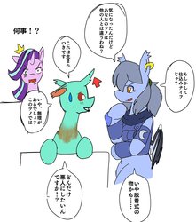 Size: 1809x2048 | Tagged: safe, artist:omegapony16, starlight glimmer, oc, oc:oriponi, bat pony, changedling, changeling, pony, unicorn, g4, armor, bat pony oc, clothes, ear piercing, earring, exclamation point, female, interrobang, japanese, jewelry, mare, nervous, piercing, question mark, shocked, soldier, sweatdrop, text, thinking, vest