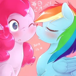 Size: 1536x1536 | Tagged: safe, artist:kurogewapony, pinkie pie, rainbow dash, earth pony, pegasus, pony, g4, blushing, cute, eyes closed, female, japanese, lesbian, mare, nuzzling, one eye closed, ship:pinkiedash, shipping, simple background, translated in the comments