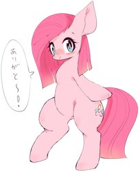 Size: 1814x2220 | Tagged: safe, artist:91o42, pinkie pie, earth pony, pony, g4, bipedal, blushing, cute, female, looking at you, mare, pinkamena diane pie, raised eyebrow, smiling, solo, speech bubble