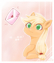 Size: 991x1150 | Tagged: dead source, safe, artist:云观雾里, applejack, earth pony, pony, g4, chinese, colored pupils, female, letter, mare, solo