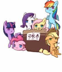 Size: 817x950 | Tagged: dead source, safe, artist:云观雾里, applejack, fluttershy, pinkie pie, rainbow dash, rarity, twilight sparkle, alicorn, earth pony, pegasus, pony, unicorn, g4, background removed, chinese, female, mane six, simple background, straw in mouth, twilight sparkle (alicorn), white background