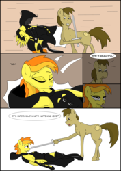 Size: 2480x3508 | Tagged: safe, spitfire, oc, oc:chocolate chips, pony, comic:heart of creation, g4, armpits, comic, female, fight, high res, male, sword, weapon