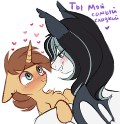 Size: 1920x1992 | Tagged: safe, artist:pesty_skillengton, oc, oc only, bat pony, pony, unicorn, confused, couple, cute, cyrillic, eye contact, gay, holiday, hug, looking at each other, male, russian, smiling, stallion, valentine's day